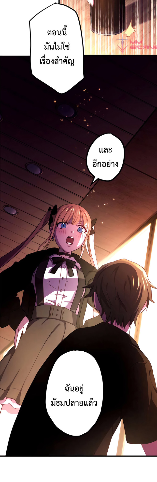 การกลับชาติมาเกิดของจอมเวทย์ต้องห้าม (Reincarnation of the Forbidden Archmage) ตอนที่ 9 หน้า 10