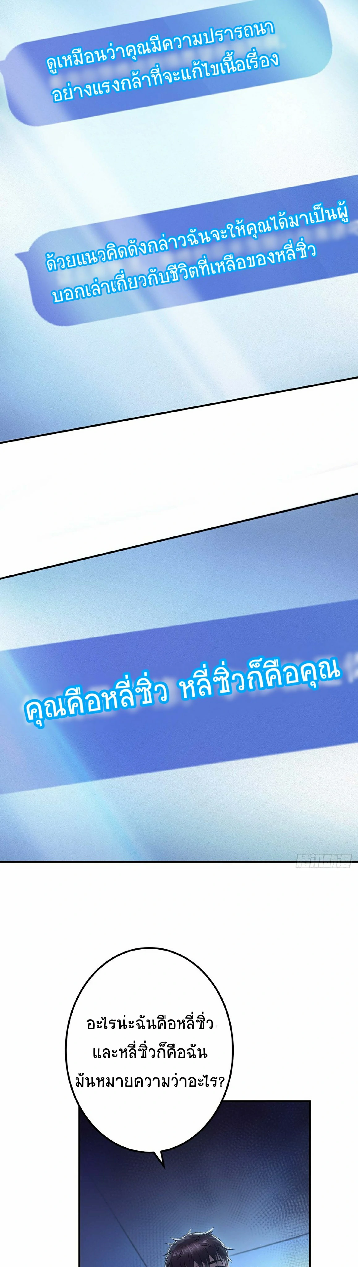 ผู้กล้าและฮาเร็มนี้เป็นของข้า! (The Hero and the Harem Are Mine Now) ตอนที่ 1 หน้า 27