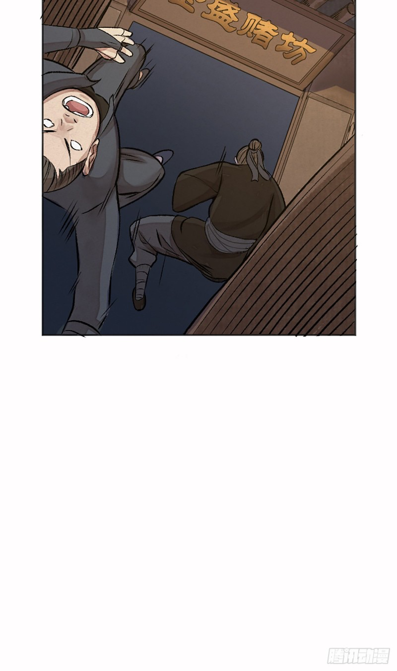 นักล่าปีศาจมือฉกรรจ์ ตอนที่ 14 หน้า 7