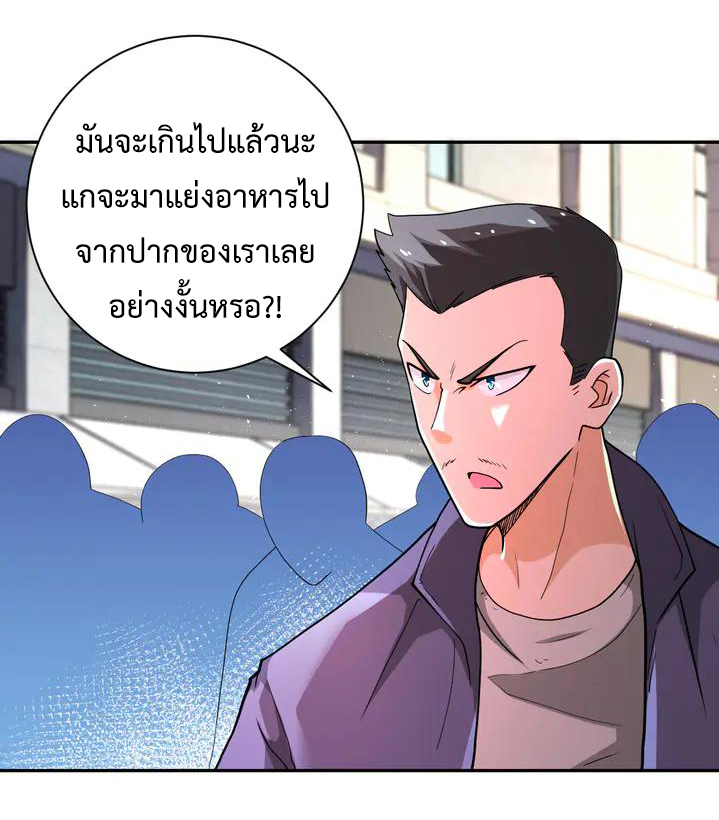 Apocalyptic Super System ตอนที่ 105 หน้า 11