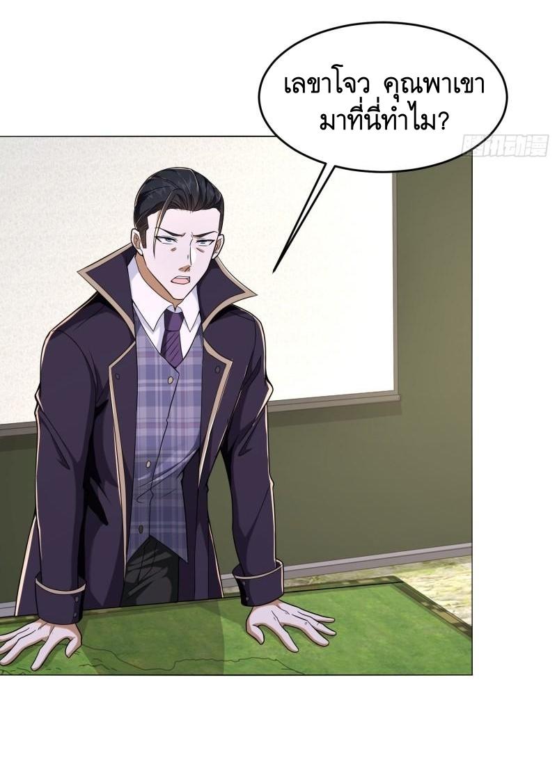 THE FIRST ORDER ตอนที่ 117 หน้า 35