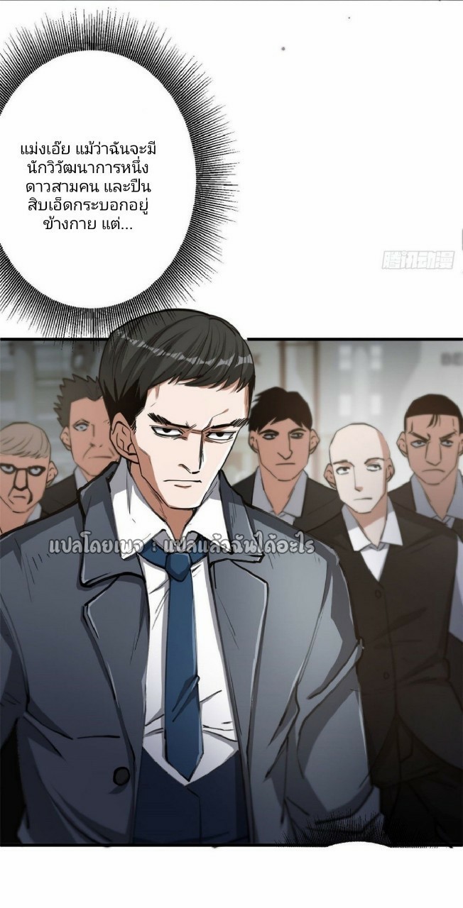 รูเล็ตเวิลด์ สุ่มไอเทมเอาชีวิตรอด ตอนที่ 47 หน้า 5