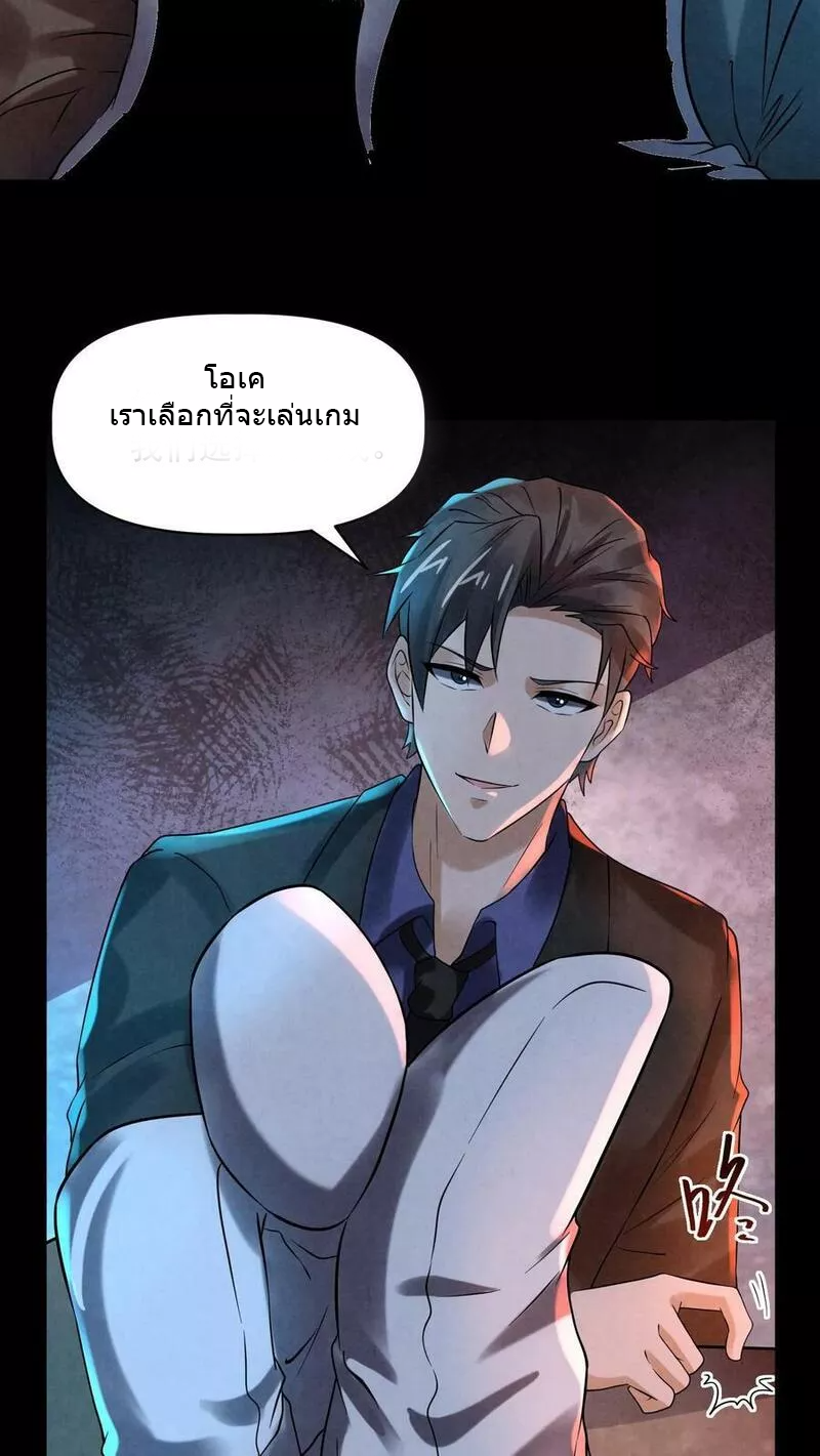 Overly Ferocious of Being Cautious ตอนที่ 64 หน้า 14