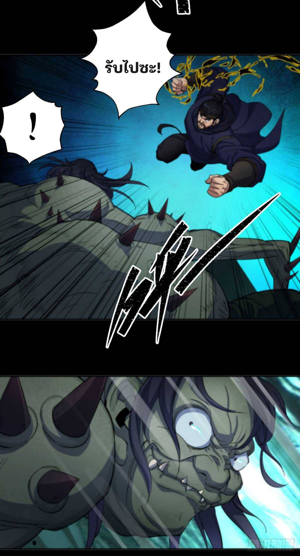 มหาปราชญ์ผู้ยิ่งใหญ่ ตอนที่ 9 หน้า 29