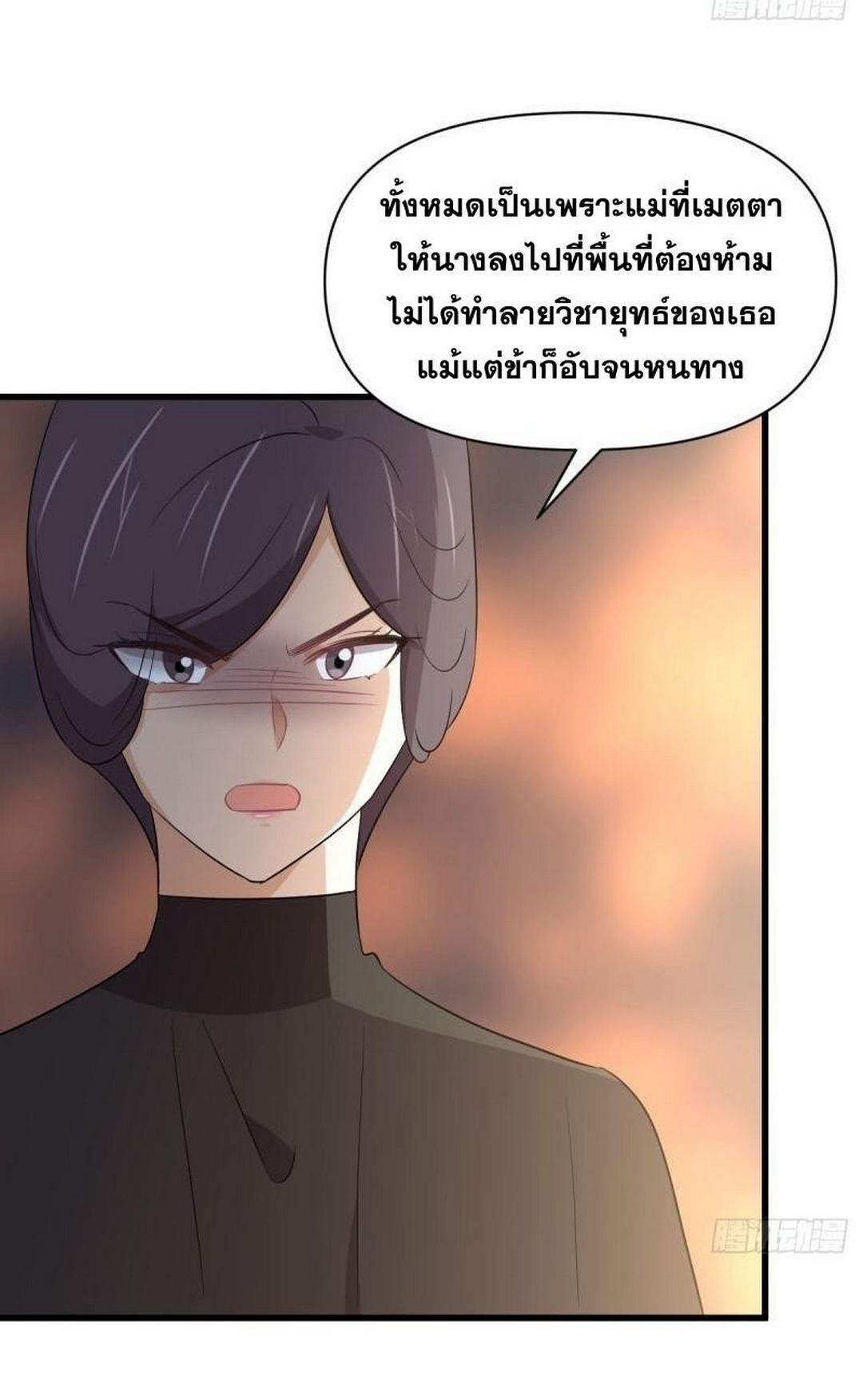 Immortal Swordsman in The Reverse World ข้าเซียนกระบี่ไม่เกาะสตรี ตอนที่ 362 หน้า 31