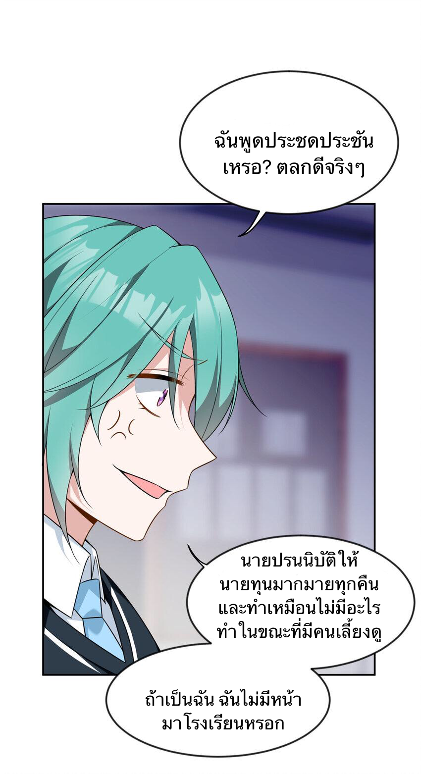 i eat soft rice in another world ตอนที่ 36 หน้า 11