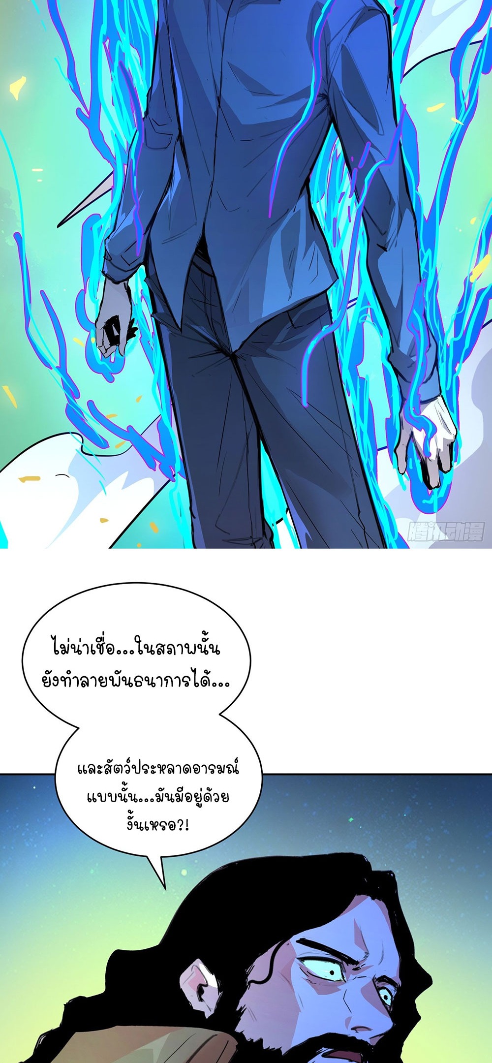 [Emo] Mood Disorder | โรคอารมณ์ คนคลั่งแดนวิปลาส ตอนที่ 6 หน้า 4