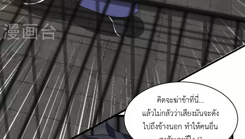 Chaos Alchemist (วิบัติการณ์เทพเซียนโอสถ) ตอนที่ 209 หน้า 14