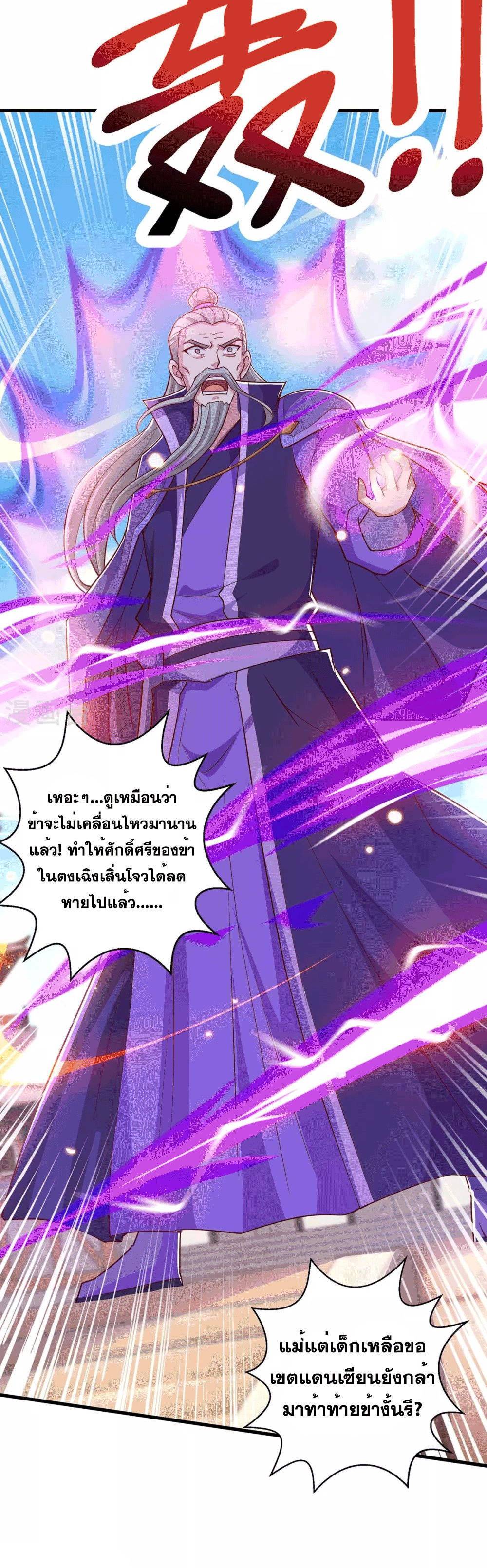 One Step Toward Freedom ตอนที่ 356 หน้า 20