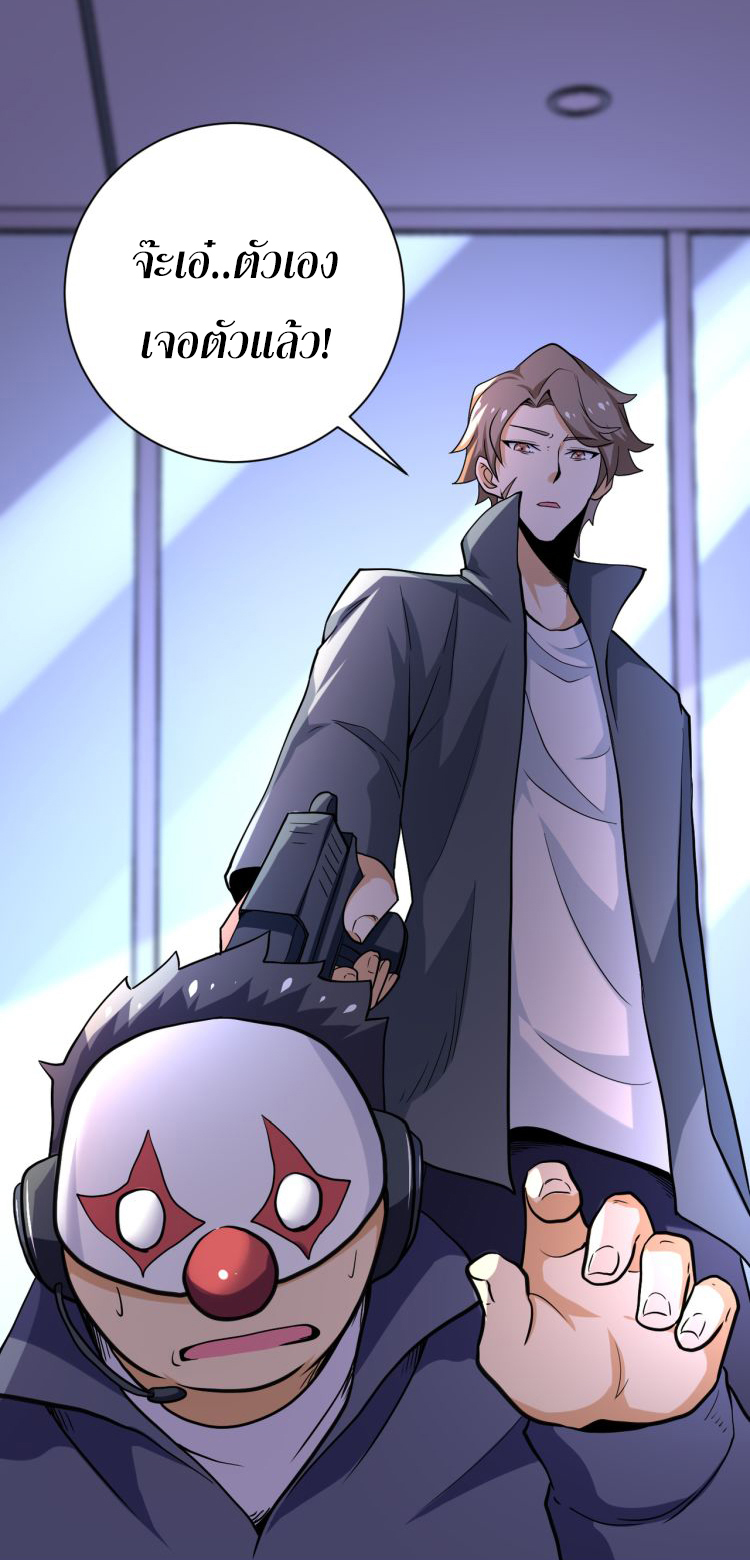 Apocalyptic Super System ตอนที่ 127 หน้า 17