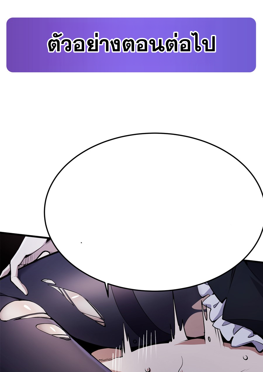 ตัวร้ายผมทองในนิยายตัวเอกหญิงสุดแกร่งก็อยากมีความสุข ตอนที่ 16 หน้า 80