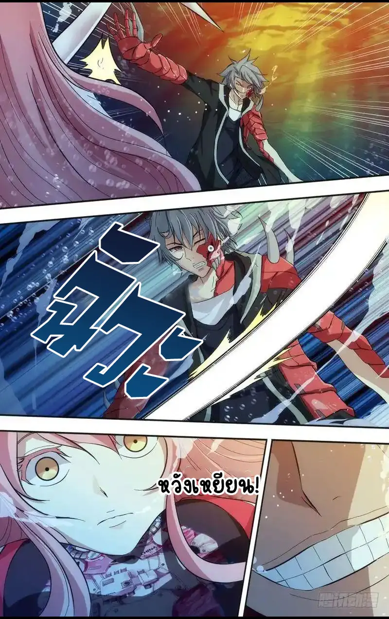  Metamorphosis ตอนที่ 30 หน้า 13