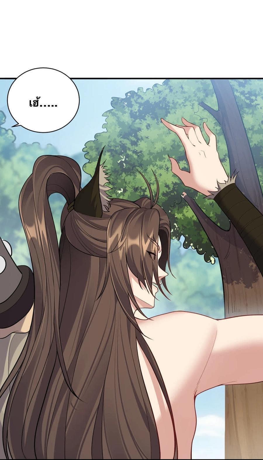 เทพวายร้ายกลับชาติมาเกิดใหม่ ตอนที่ 91 หน้า 5