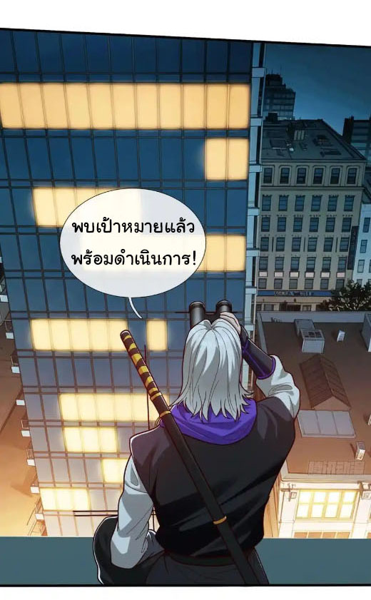 The god of war is reborn to avenge ตอนที่ 68 หน้า 31