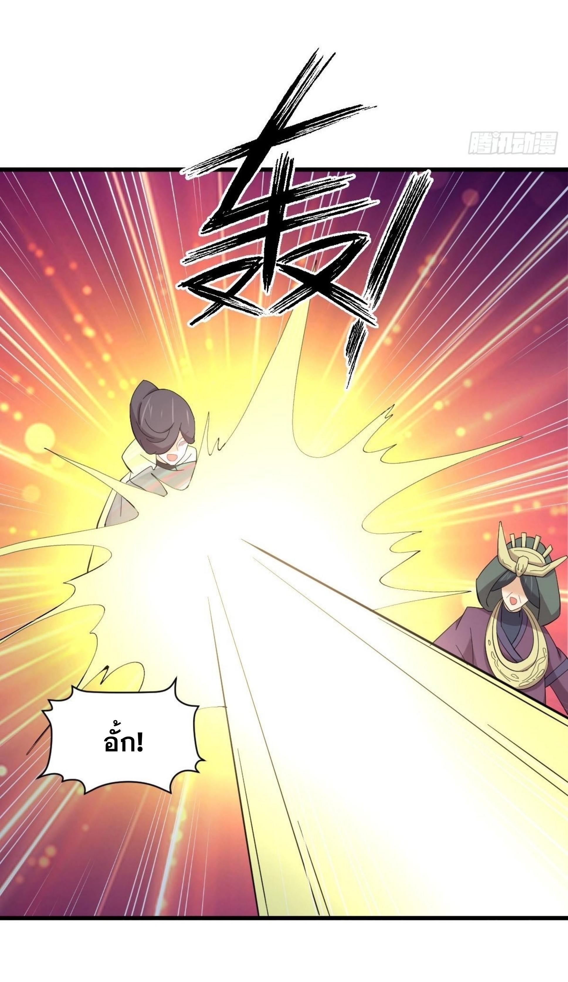 Immortal Swordsman in The Reverse World ข้าเซียนกระบี่ไม่เกาะสตรี ตอนที่ 336 หน้า 11
