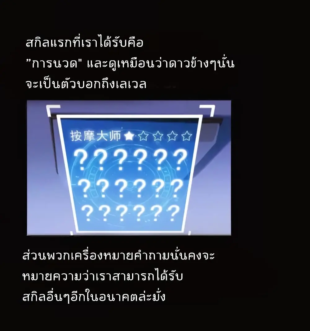 ฉันเป็นอัจฉริยะที่ไม่มีใครเอาชนะได้ ตอนที่ 3 หน้า 8