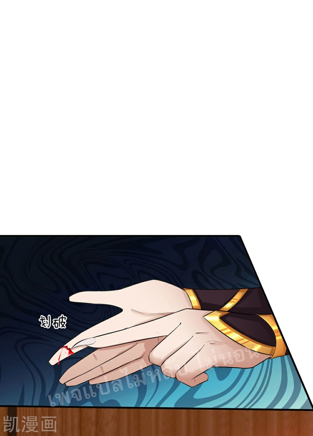 |.สุดยอดระบบเจ้าราชันย์ปีศาจ ตอนที่ 64 หน้า 2