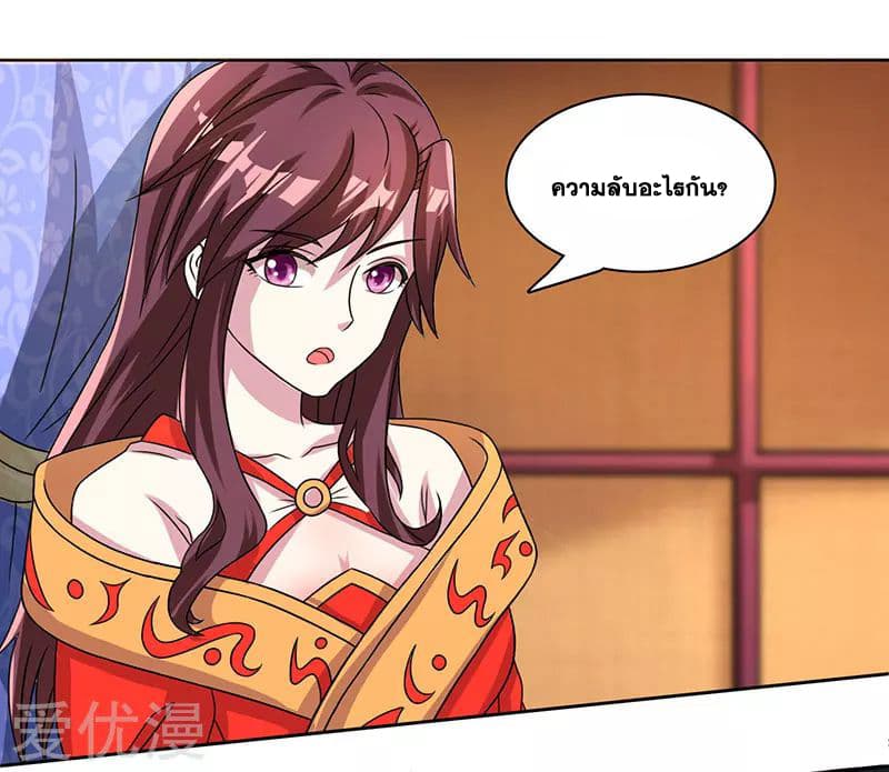 One Step Toward Freedom ตอนที่ 6 หน้า 15