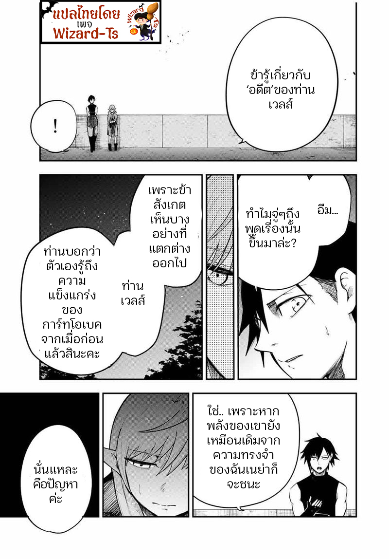 Dorei Tensei Sono Dorei Saikyou no Moto Ouji ni Tsuki ตอนที่ 49 หน้า 19