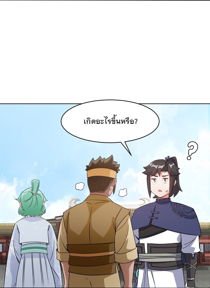 ข้าคือผู้กลืนกินไร้ที่สิ้นสุด (ชนจีน) ตอนที่ 74 หน้า 43