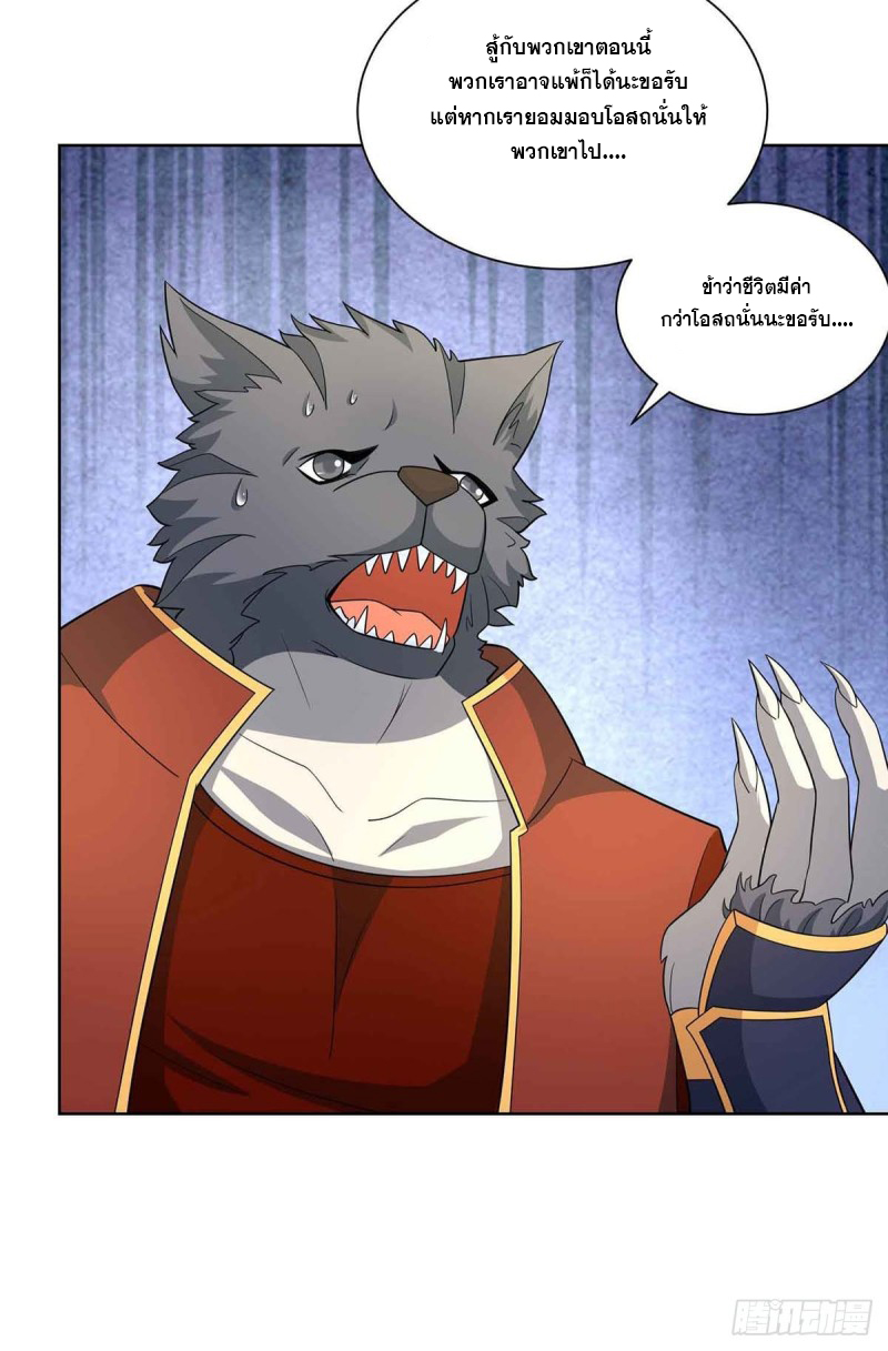 จักรพรรดิ 80,000 ปี ตอนที่ 103 หน้า 13