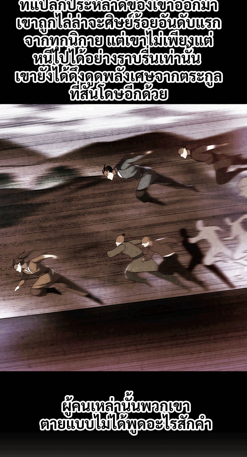 Wu ni ตอนที่ 230 หน้า 24