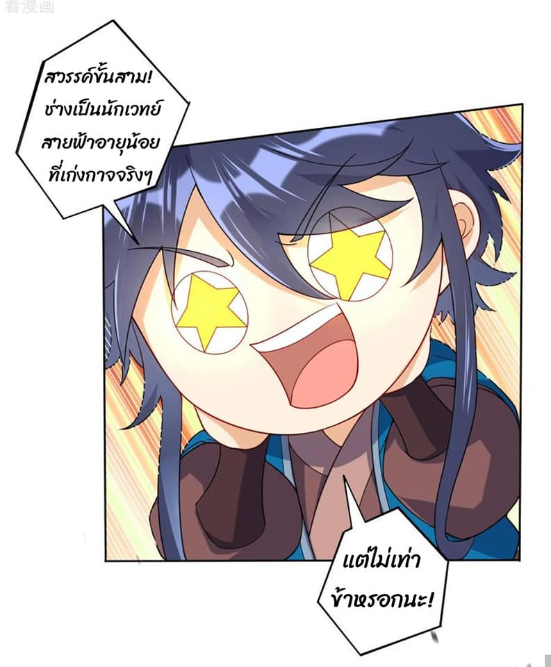 ข้ารับใช้ชั้นหนึ่ง ตอนที่ 97 หน้า 13