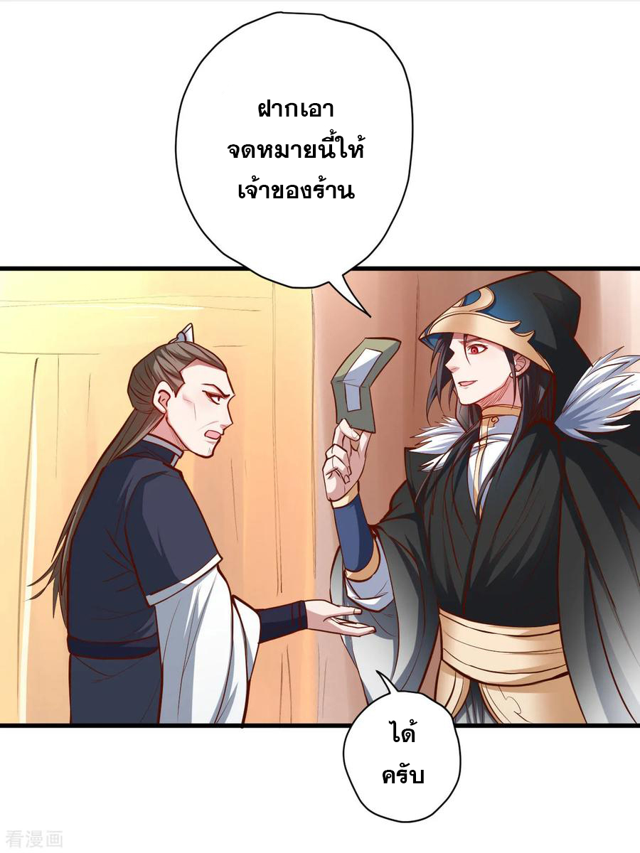 The Strongest Golden Kidney System ตอนที่ 52 หน้า 5