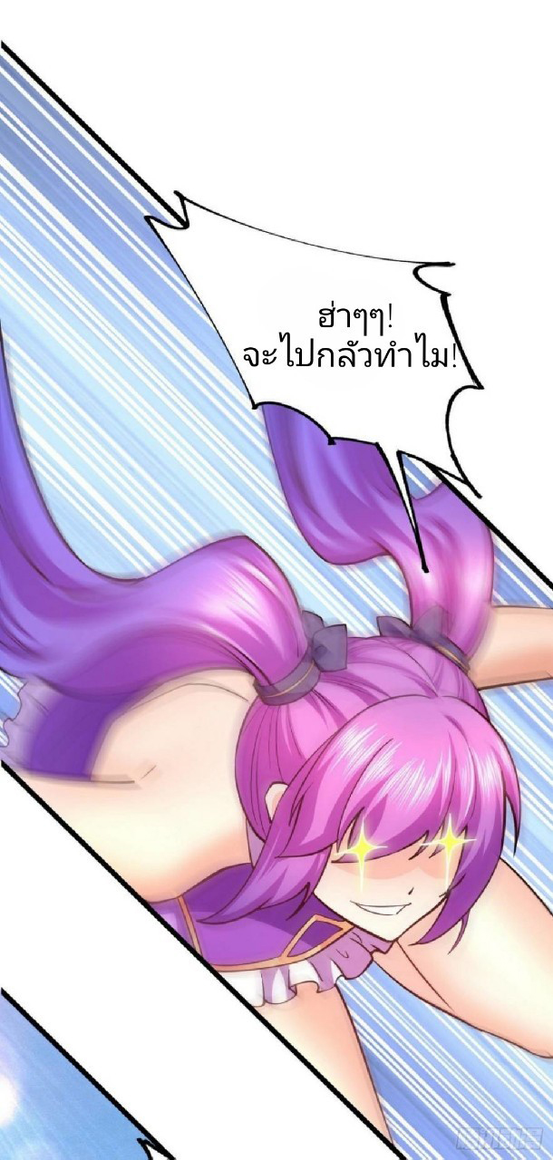 ฮาเร็มกองทัพสาวนี้ของผม ตอนที่ 25 หน้า 19