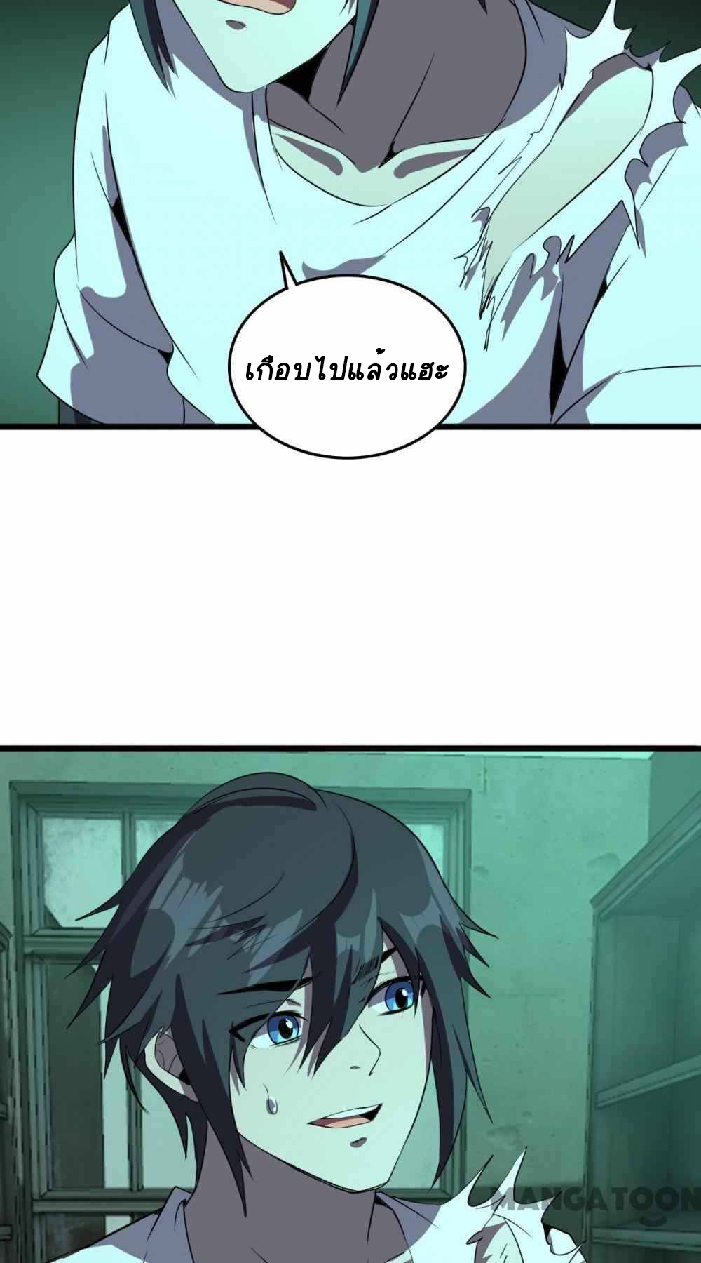 การผจญภัยในดินแดนสรวงสวรรค์ ตอนที่ 26 หน้า 40