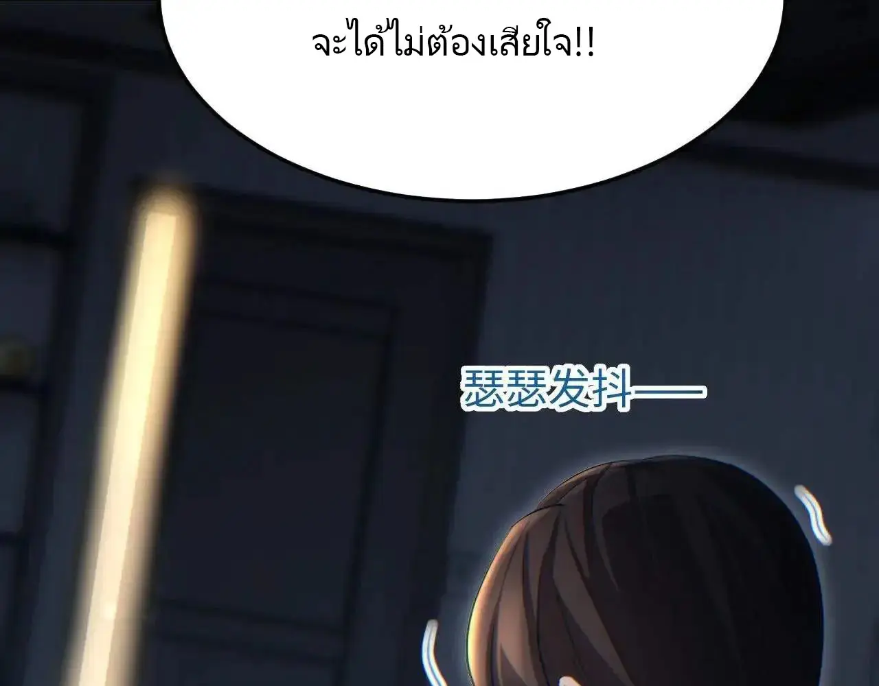 เกิดใหม่วันสิ้นโลก  (Rebirth In The End Times: I Reached The Top By Opening Boxes) ตอนที่ 16 หน้า 81