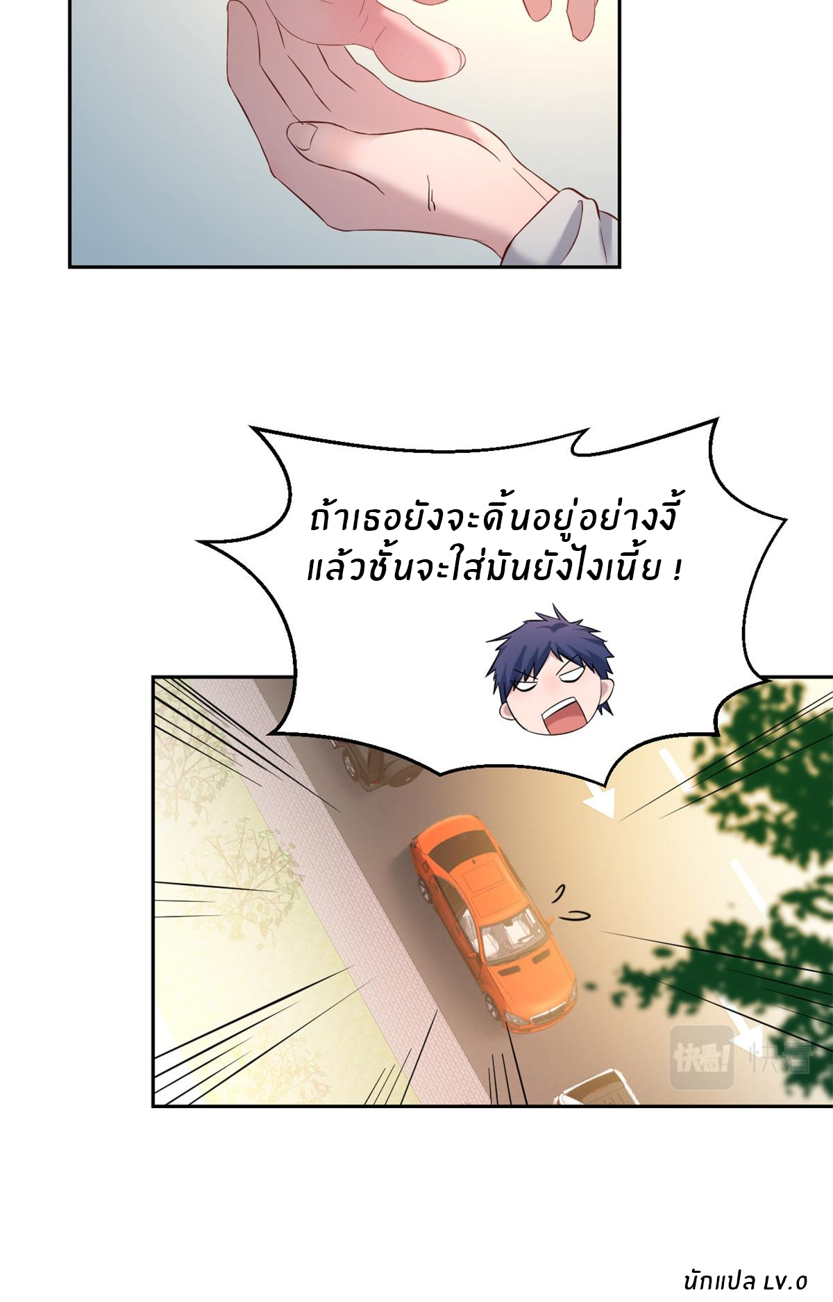พี่สาวอยากเล่นคุณ ตอนที่ 14 หน้า 27