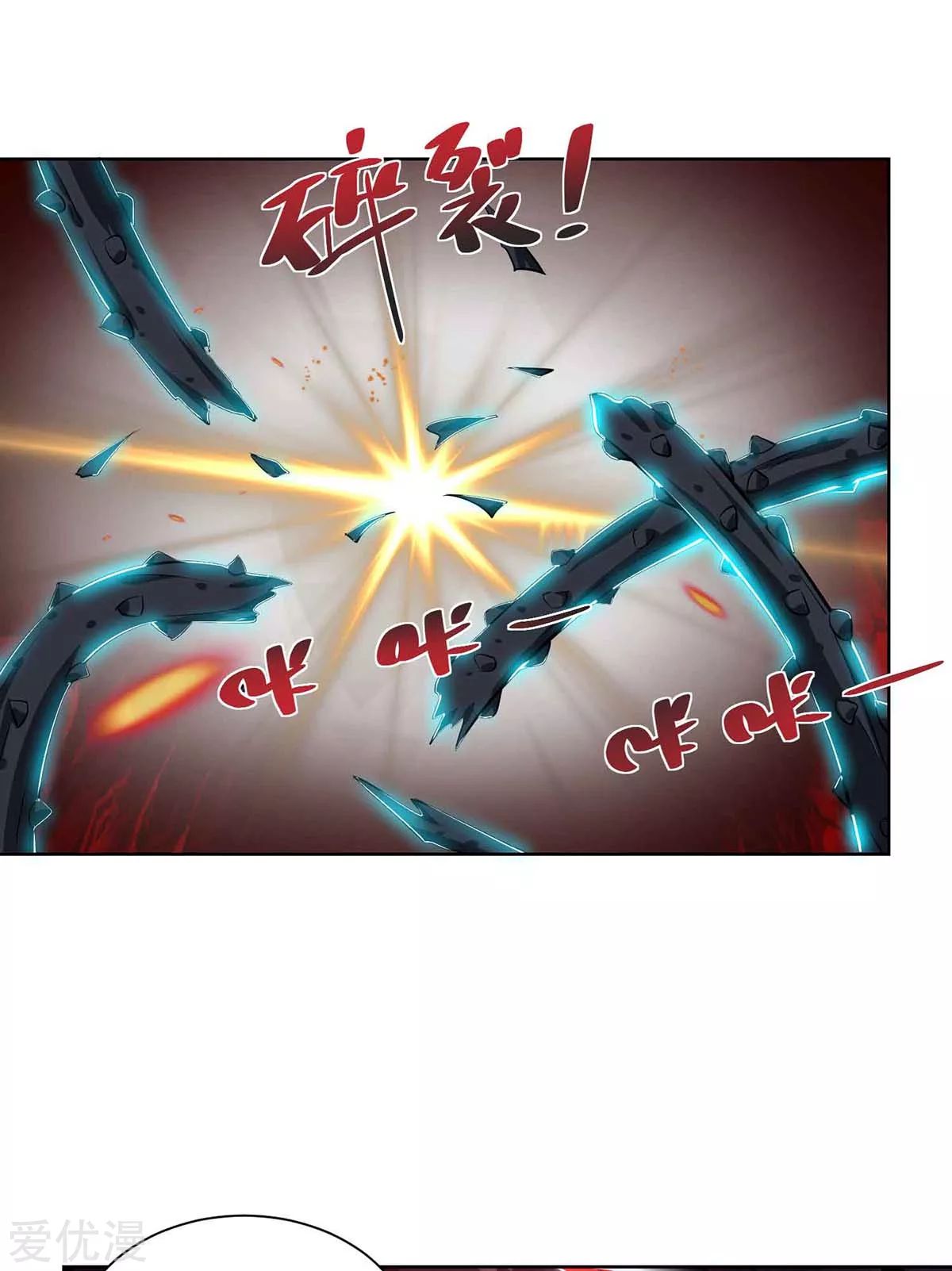 จักรพรรดิ 80,000 ปี ตอนที่ 71 หน้า 29