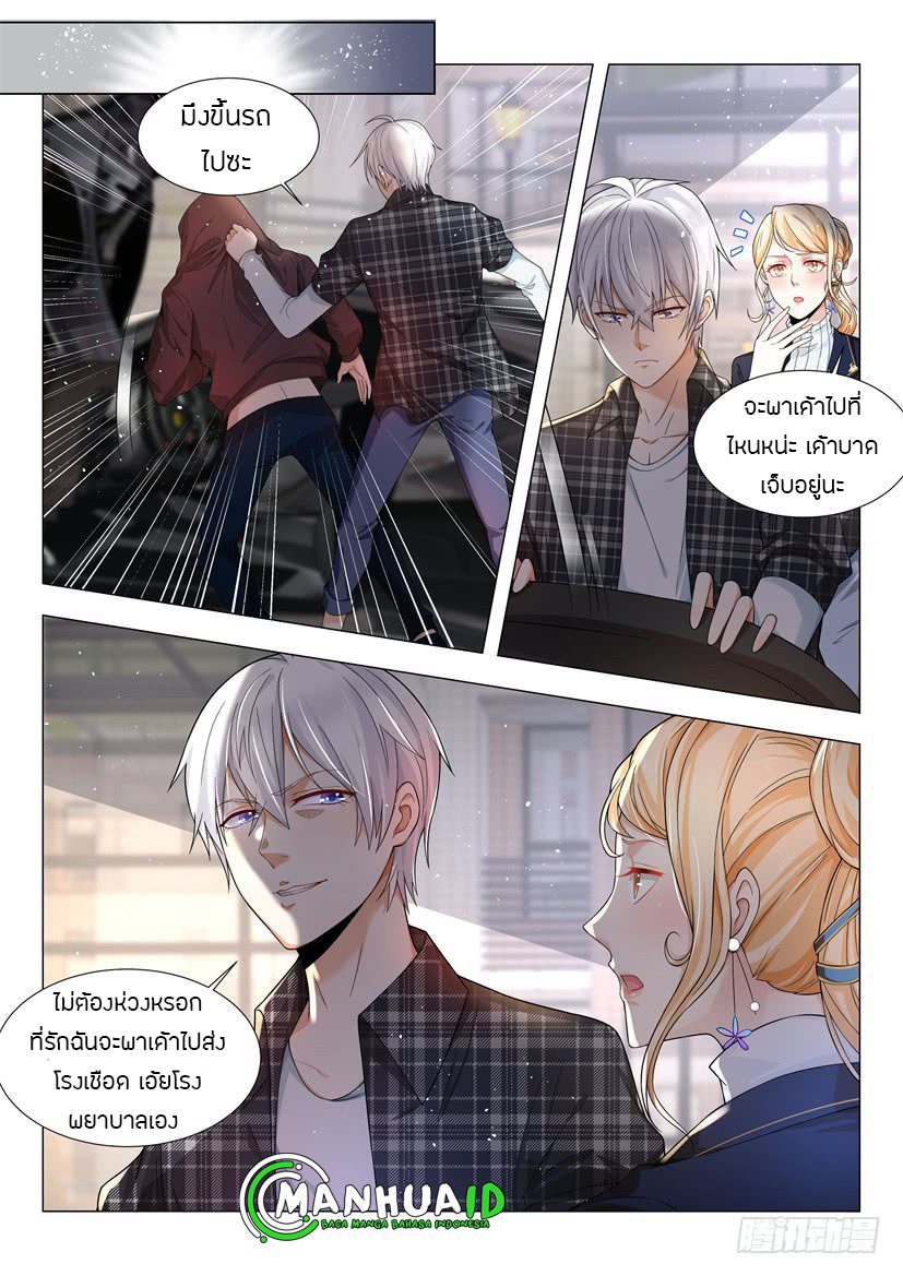 Divine Hero’s Skyfall System ตอนที่ 43 หน้า 6