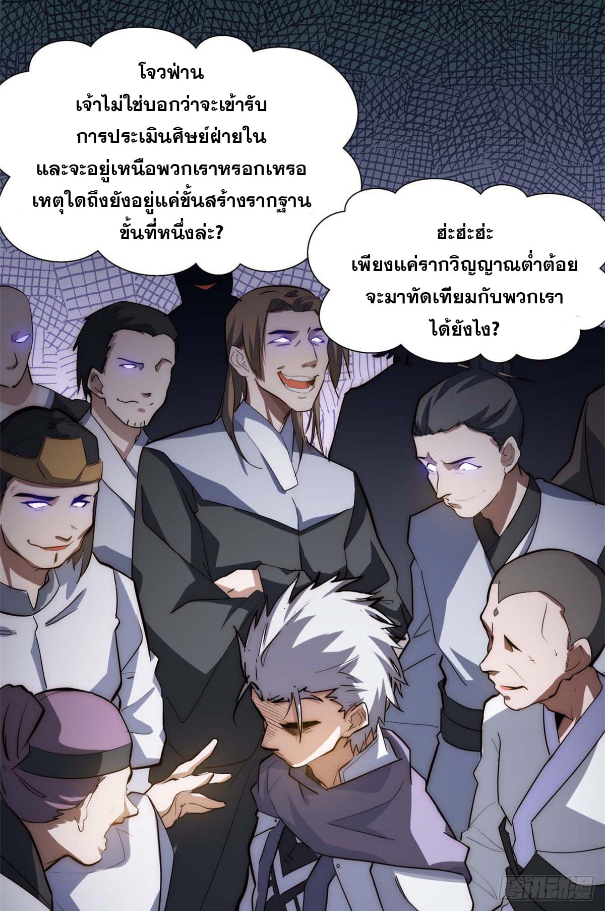 ระบบสุ่มดวงชะตา(ทันจีน) ตอนที่ 18 หน้า 12