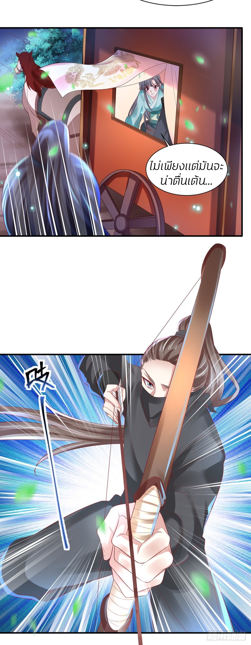 สามีผู้หลงไหลคลั่งใคล้ข้า ตอนที่ 2 หน้า 18