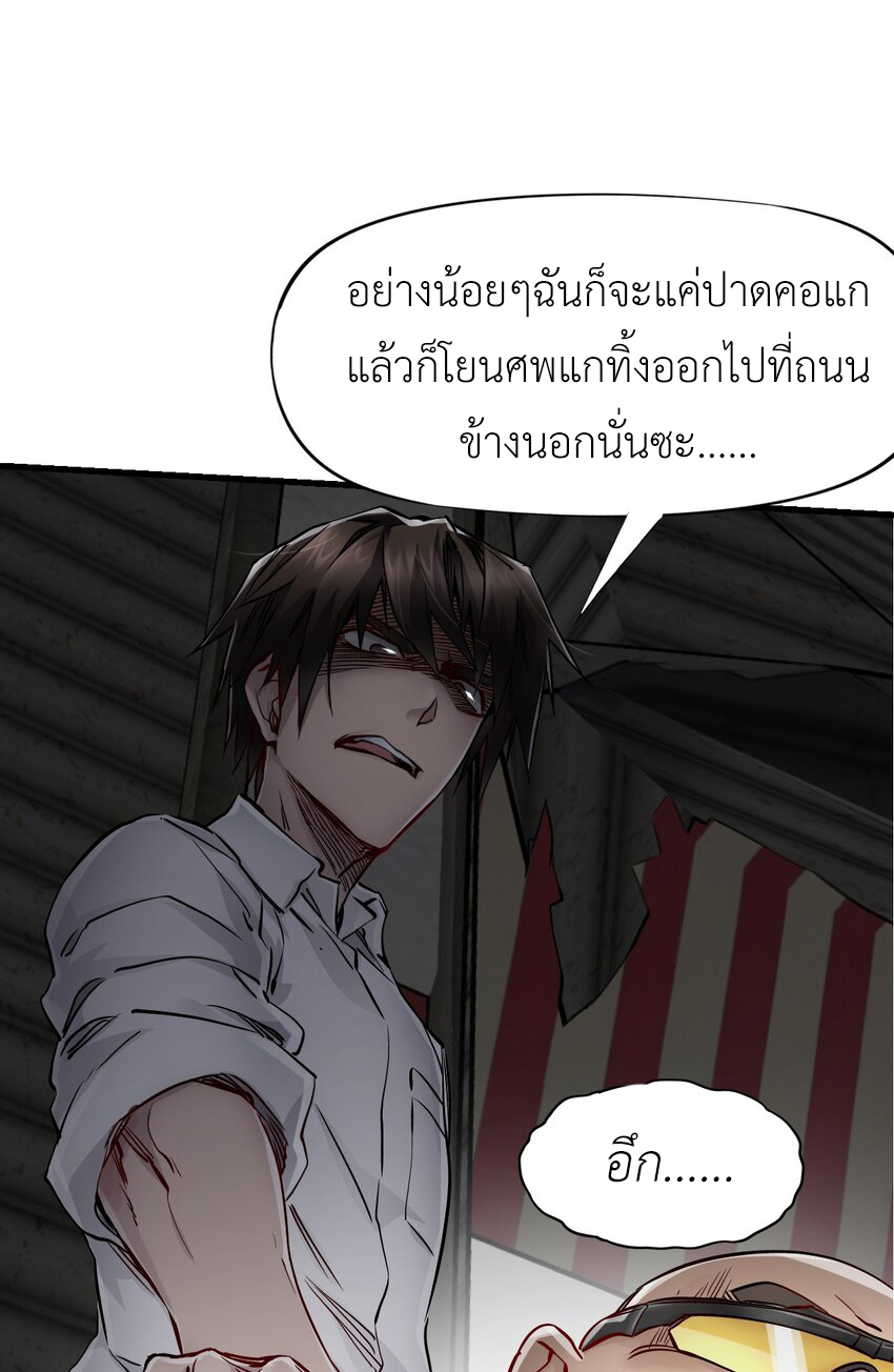 ช่างกล วันสิ้นโลก (Apocalypse Mechanic) ตอนที่ 10 หน้า 10