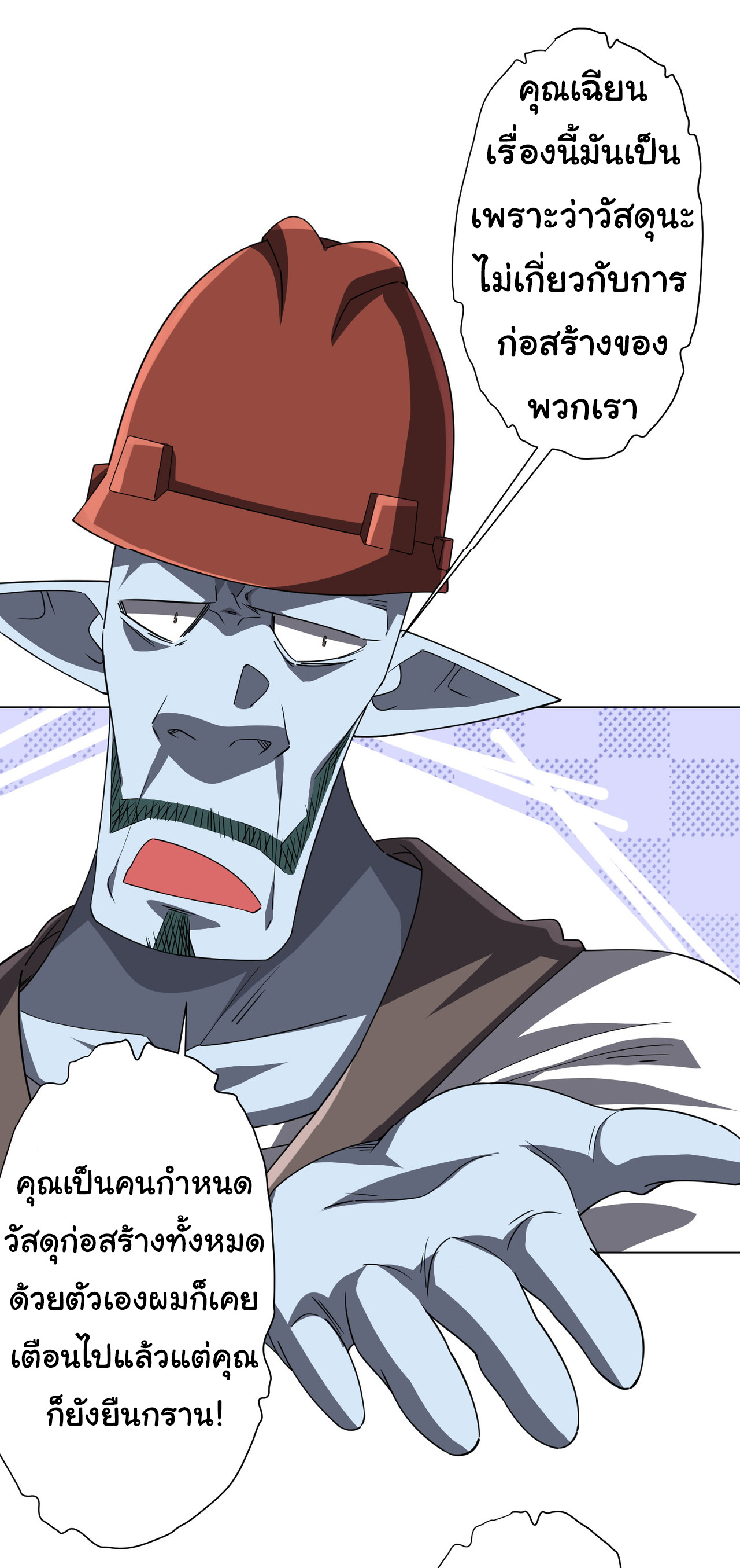 Start with trillions of coins ตอนที่ 98 หน้า 11