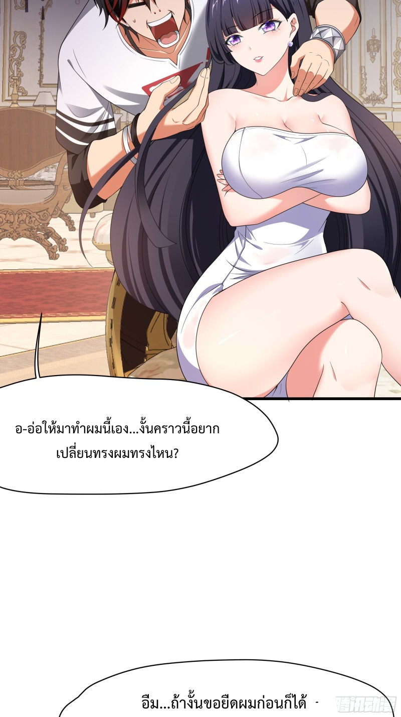 After merging with the goddes, I am invincible ตอนที่ 2 หน้า 49