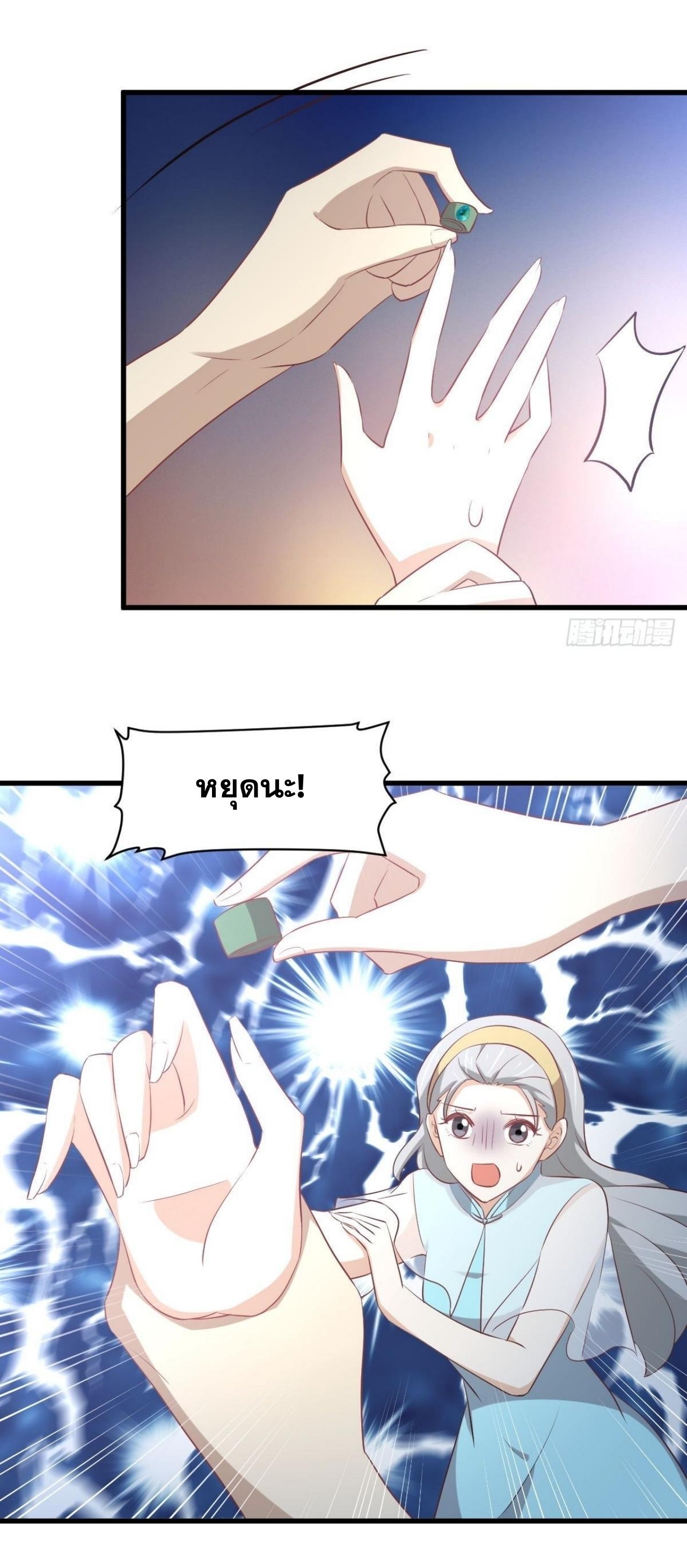 Immortal Swordsman in The Reverse World ข้าเซียนกระบี่ไม่เกาะสตรี ตอนที่ 326 หน้า 7
