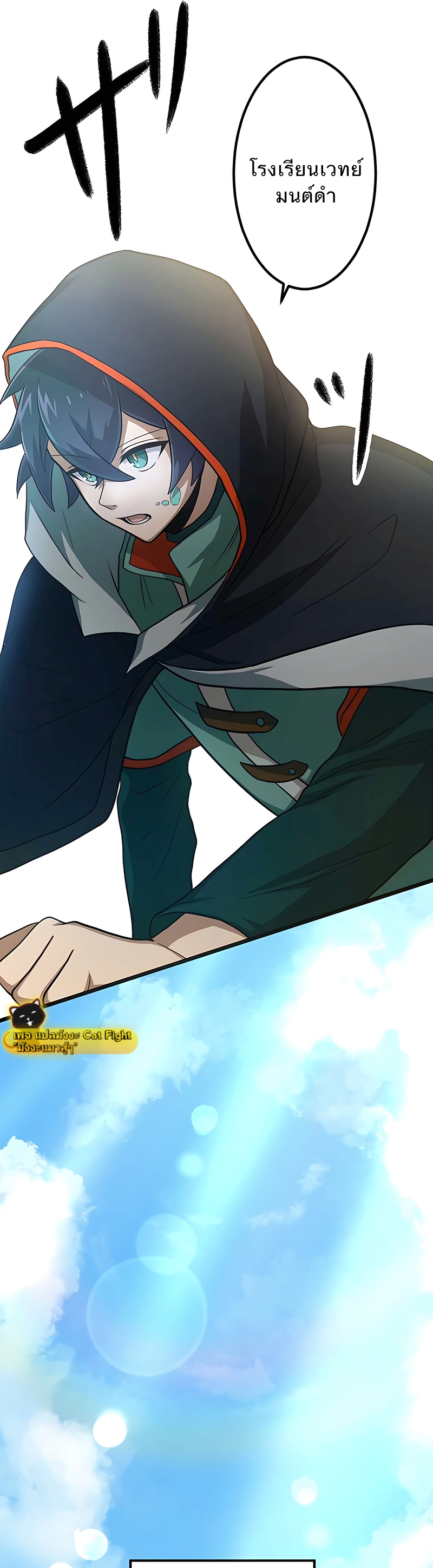 ฉันกลับชาติมาเกิดใหม่เป็นก็อบลินระดับ SSS ตอนที่ 4 หน้า 19