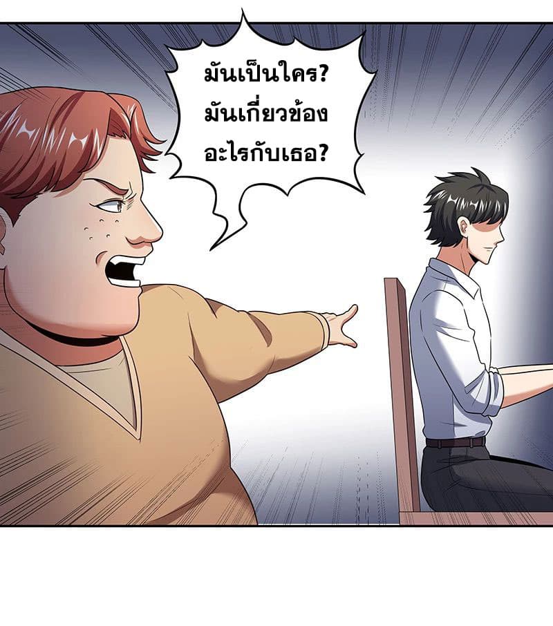 โครตเกรียนเซียนโอสด ตอนที่ 57 หน้า 7
