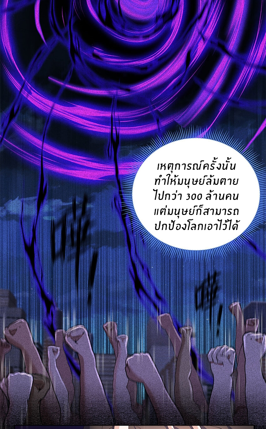 แม่สาวกระต่ายขาว (ชนต้นฉบับ) ตอนที่ 1 หน้า 2