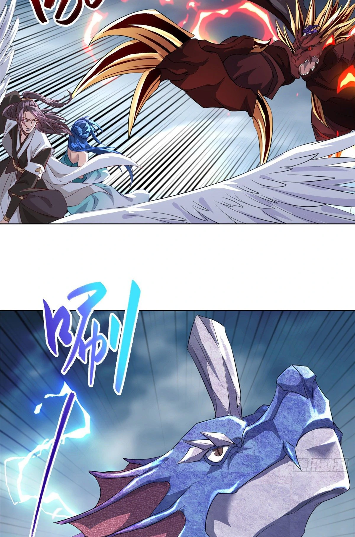 (ชนจีน) Dragon Master (จูหมิง นักรบเซียนมังกร) ตอนที่ 18 หน้า 45