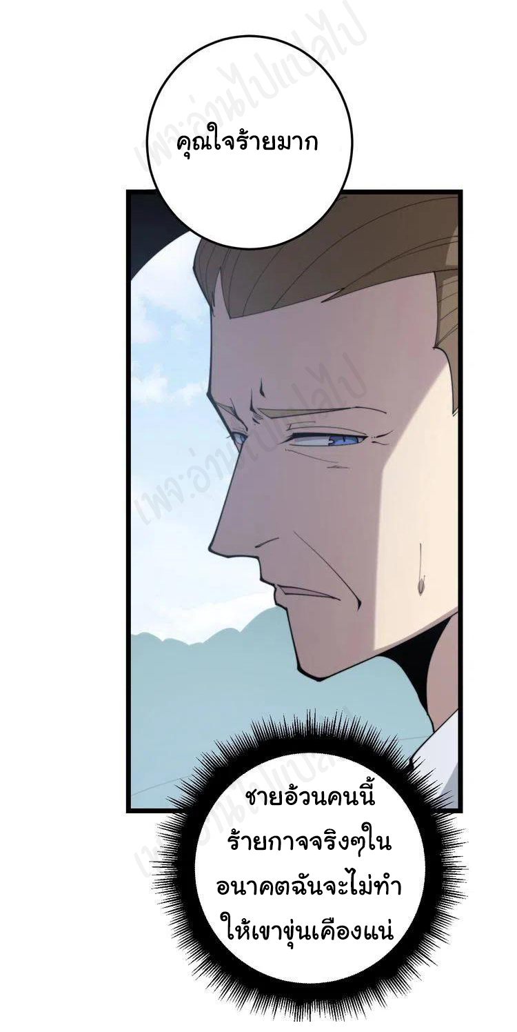 Bad Hand Witch Doctor สุดยอดพ่อมดหมอผี ตอนที่ 176 หน้า 34