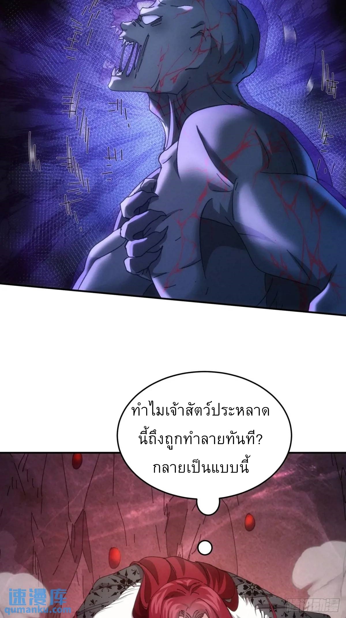 ข้าจะกำหนดชะตาตัวเอง ทันจีน ตอนที่ 234 หน้า 7