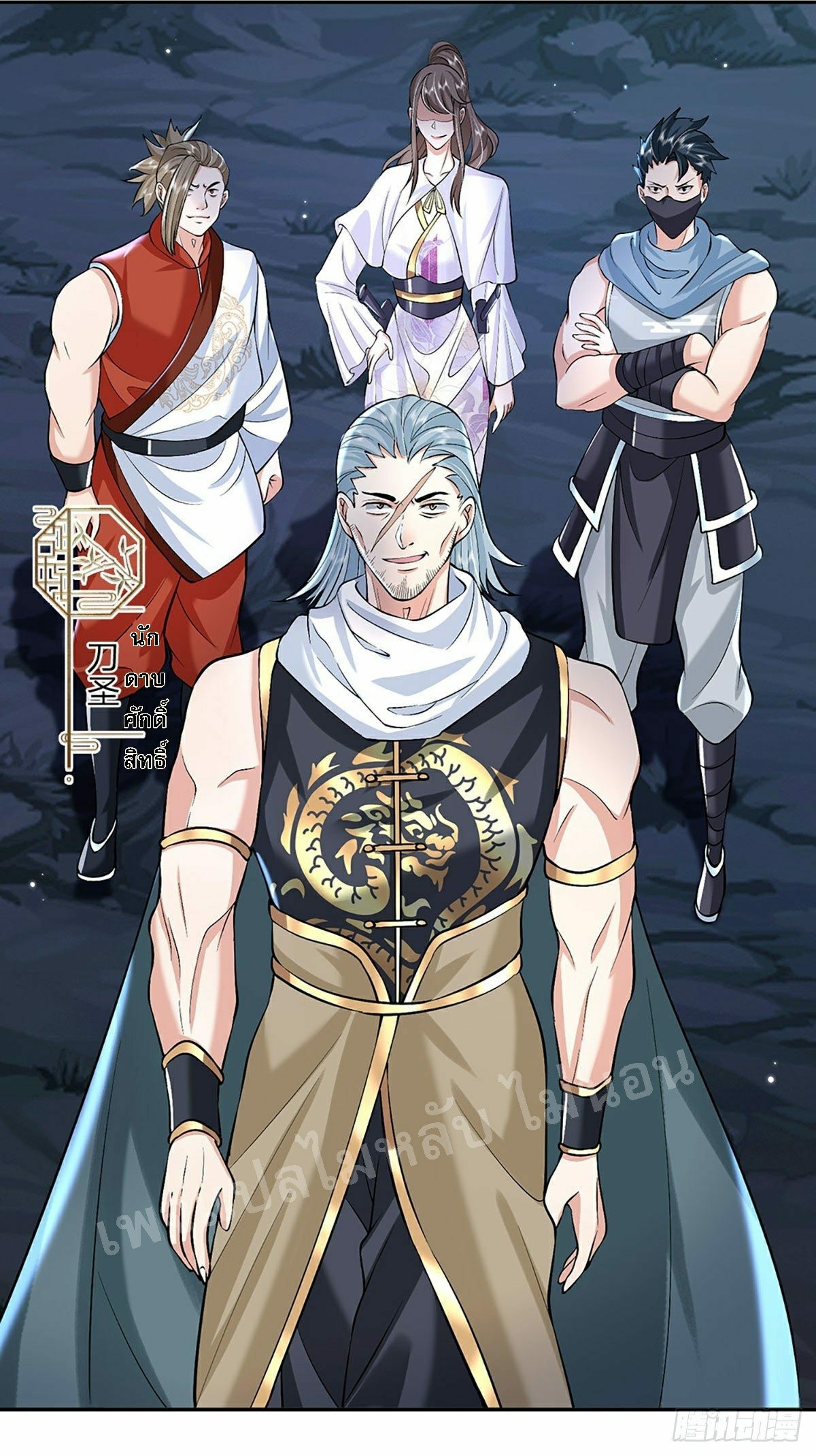 ราชันย์เทพยุทธ์มังกรผงาดฟ้า ตอนที่ 88 หน้า 31