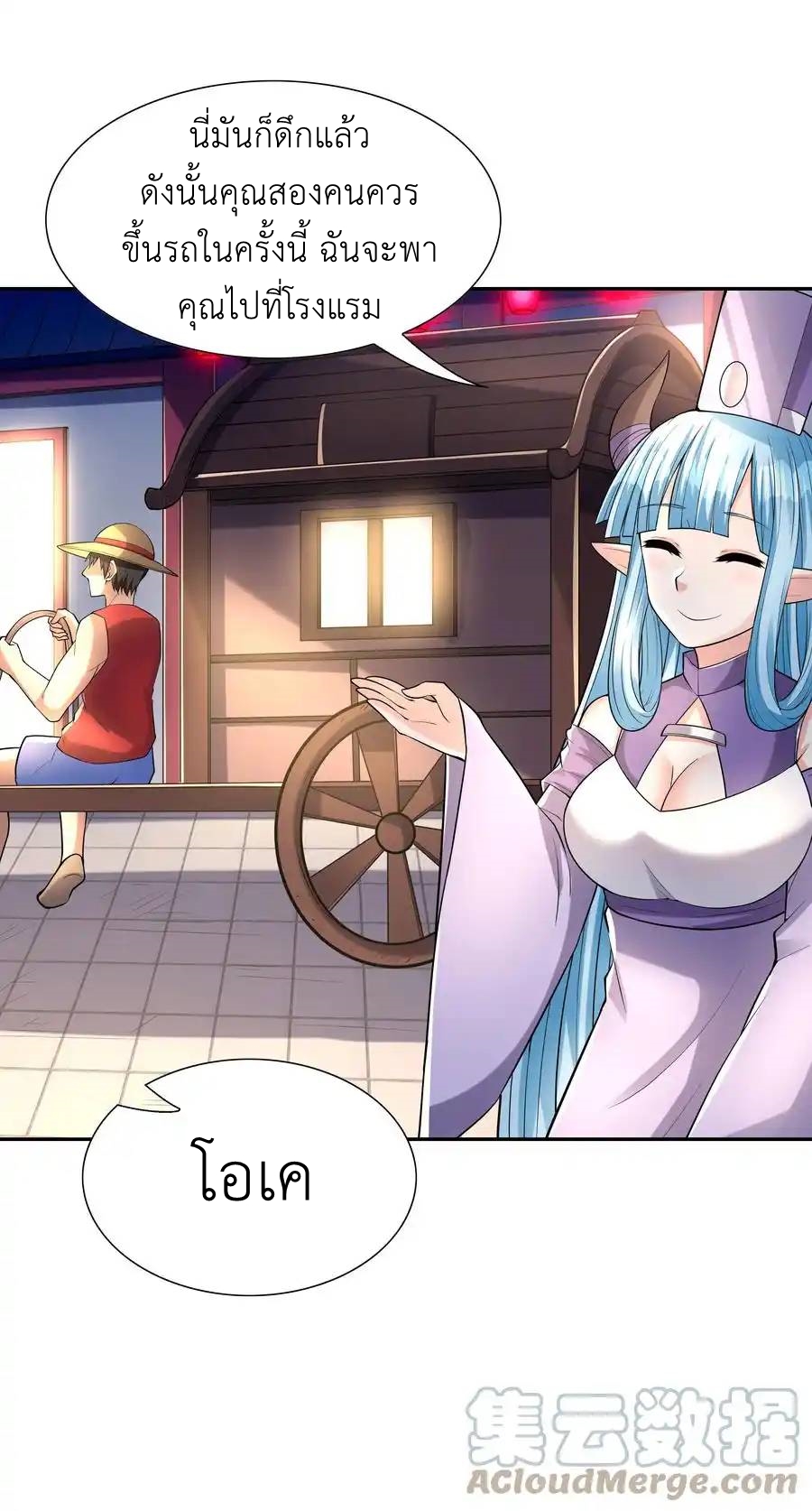 My Harem Is Entirely Female Demon Villains ตอนที่ 48 หน้า 34