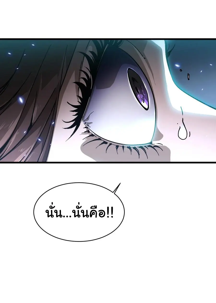 ขอให้ข้าเป็นราชาเเห่งเหล่ามอนเตอร์ ( starting from awakening the king of monsters ) ตอนที่ 57 หน้า 25