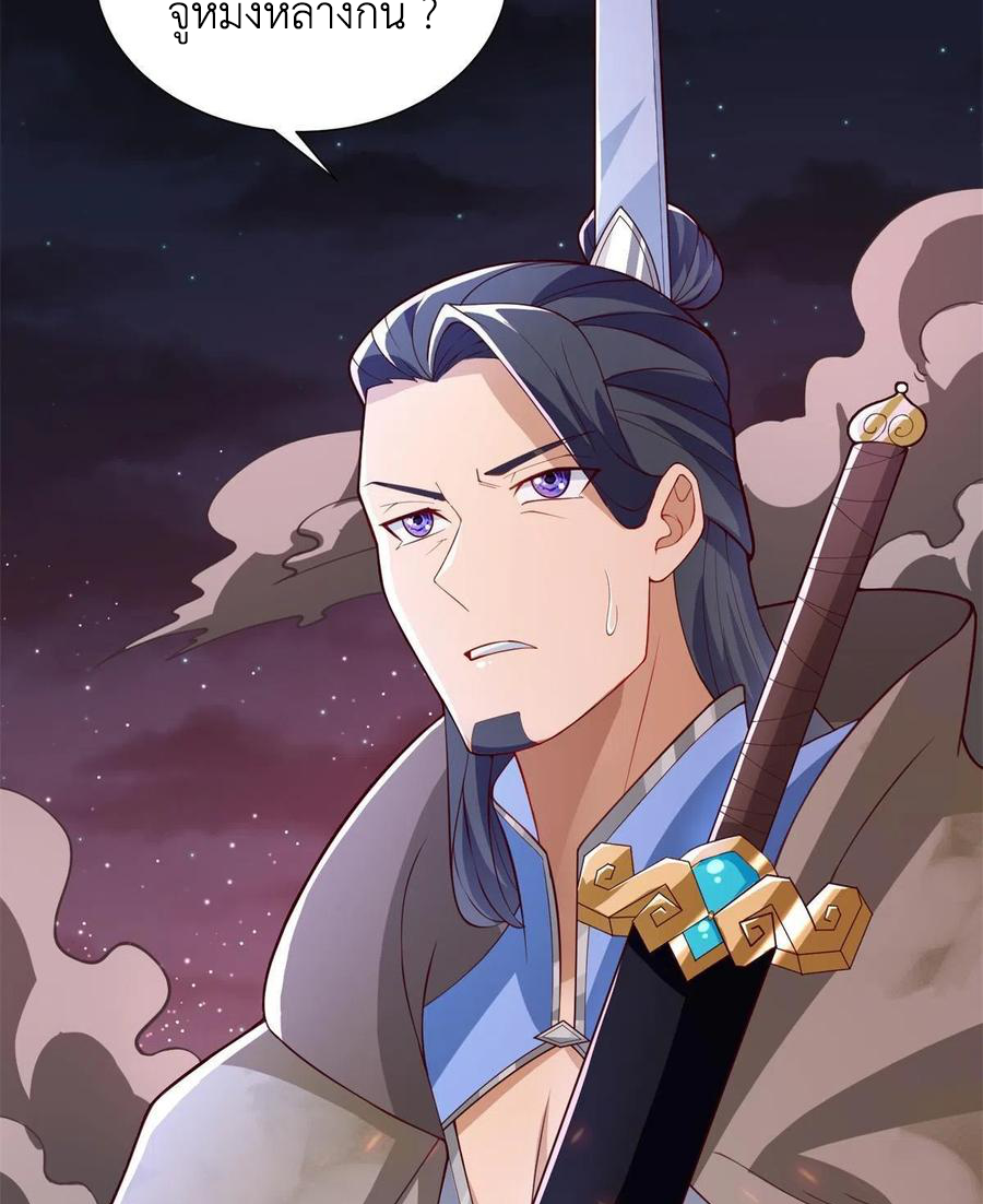 (ชนจีน) Dragon Master (จูหมิง นักรบเซียนมังกร) ตอนที่ 110 หน้า 49